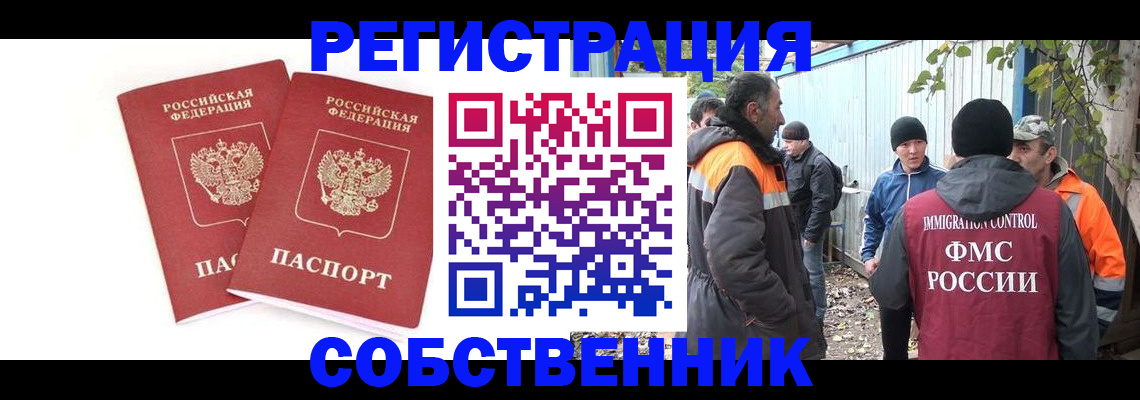 временная регистрация купить в Малой Вишере