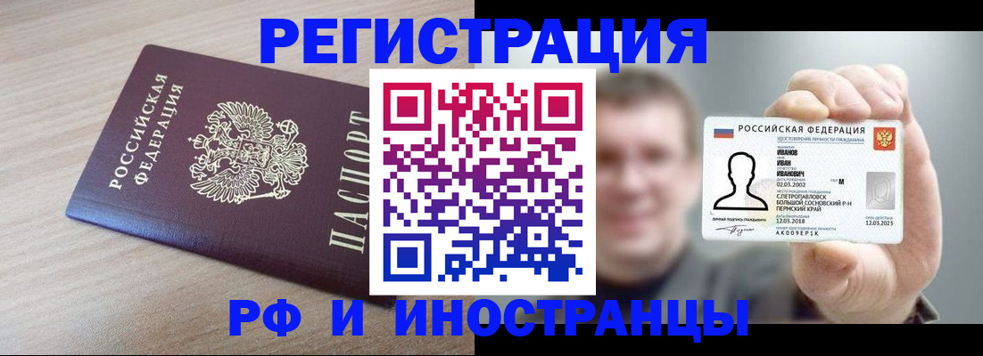 временная регистрация поиск в Малой Вишере