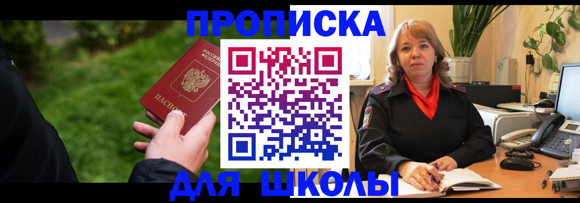 купить прописку в Малой Вишере