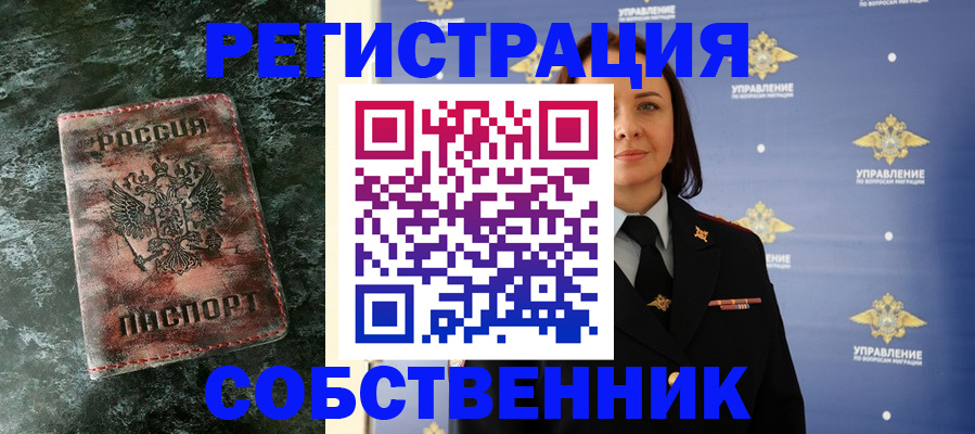 временная регистрация недорого в Малой Вишере