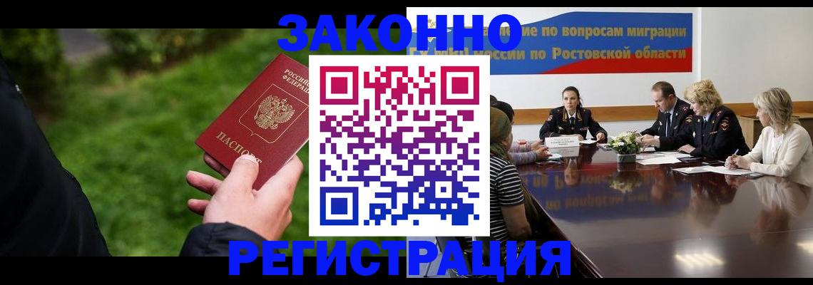 прописка ребенка в Малой Вишере